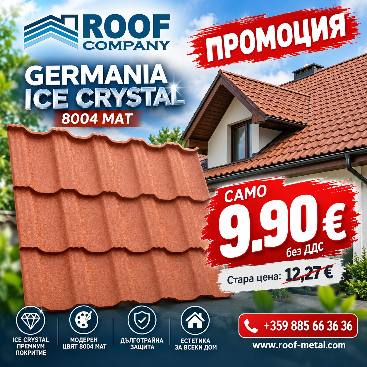 GERMANIA ICE CRYSTAL 8004 MAT | Метална керемида